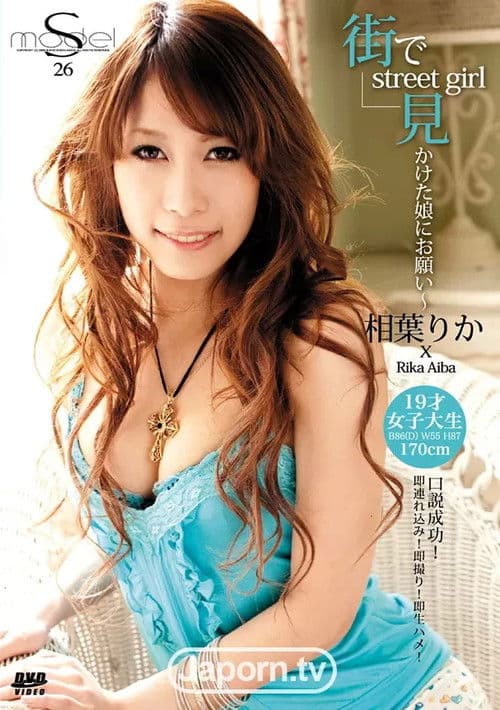 S Model Vol 26 (Rika Aiba)