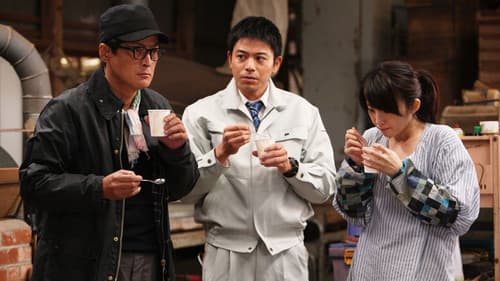 種まく旅人 みのりの茶 Bild 1