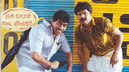 பேரழகன் Bild 5