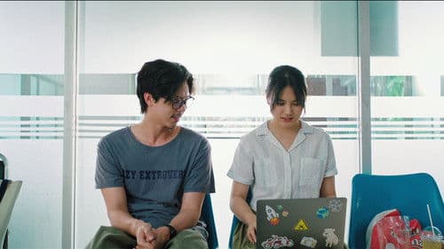 ใจฟูสตอรี่ Bild 1