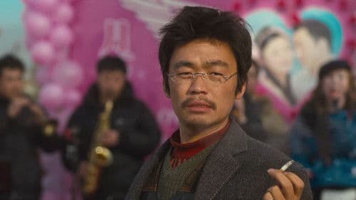 Hello！树先生 Bild 2