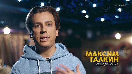 Эдуард Суровый. Слезы Брайтона Bild 8