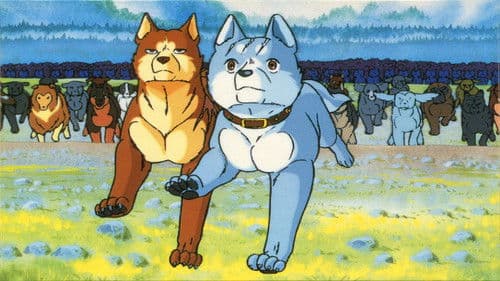 銀牙 -流れ星 銀- Bild 2