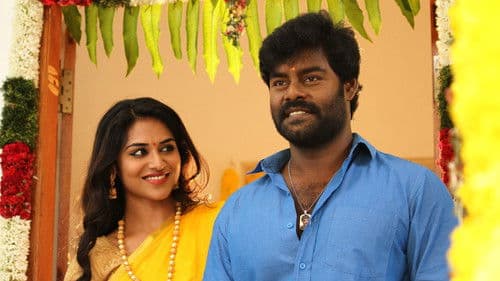 பில்லா பாண்டி Bild 1