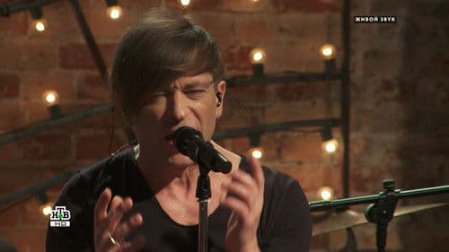 Квартирник НТВ у Маргулиса: Группа БИ-2 Bild 1