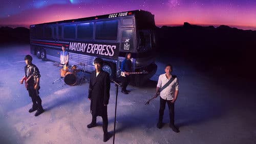 五月天線上跨年演唱會 [ 諾亞方舟十週年特別版 ] Bild 1