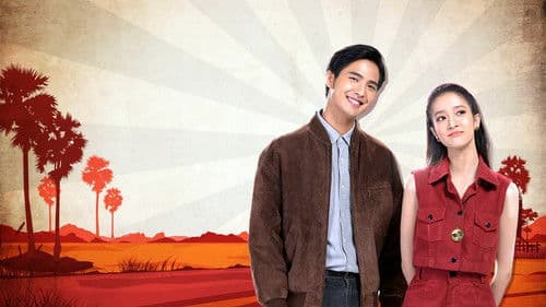 คุ้งเสน่หา Bild 1