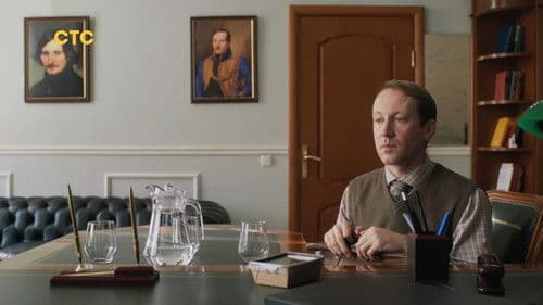 Осторожно, люди! Bild 4