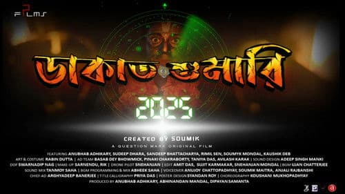 DAKATSHUMARI 2025 Bild 1