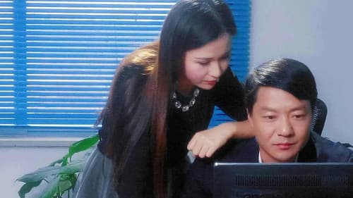 今生只为遇见你 Bild 1