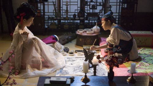 바람의 화원 Bild 2