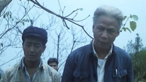 刘少奇的四十四天 Bild 1