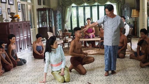 ขุนบันลือ Bild 1