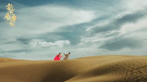 龙门镇客栈 Bild 1