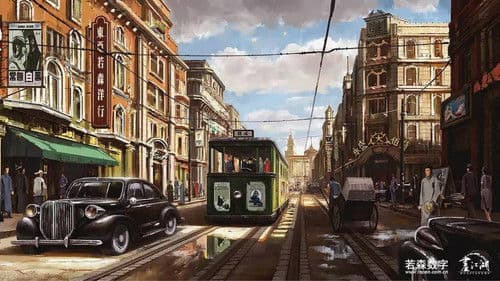 A Portrait of Jianghu: Reincarnated Disciple Bild 3