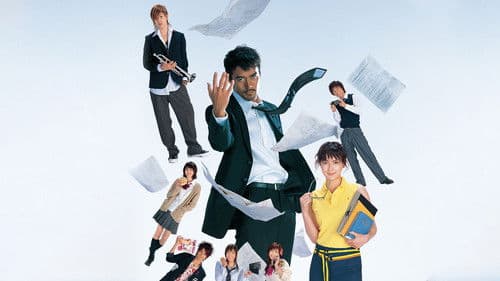 ドラゴン桜 Bild 5