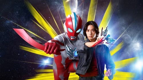 ウルトラマンオメガ Bild 3