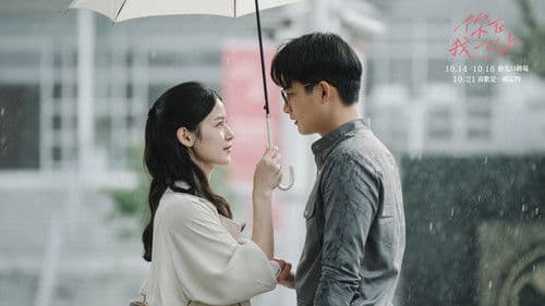 你在我心上 Bild 2