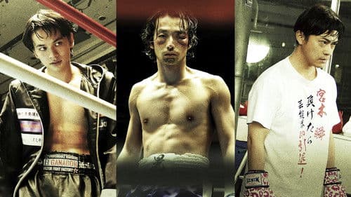 アンダードッグ 前編 Bild 3