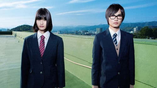 桐島、部活やめるってよ Bild 3