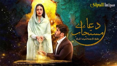 Aye Musht-E-Khaak Bild 1