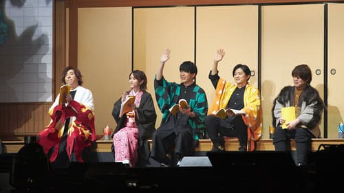 Demon Slayer: Kimetsu no Yaiba ON STAGE Bild 3