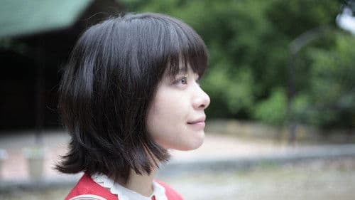 愛がなんだ Bild 3