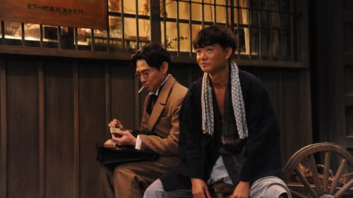 海賊とよばれた男 Bild 2