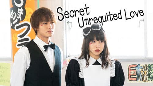 僕の初恋をキミに捧ぐ Bild 3