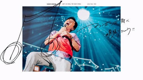 お互い元気に頑張りましょう!! -Live at TOKYO DOME- Bild 1