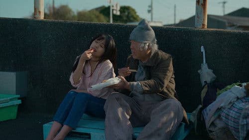 Call Me Chihiro Bild 3