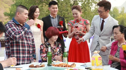 嫁个老公过日子 Bild 1