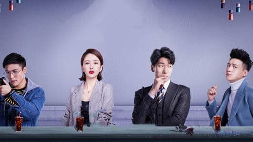 明天我们好好过 Bild 1