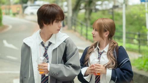 恋を知らない僕たちは Bild 2