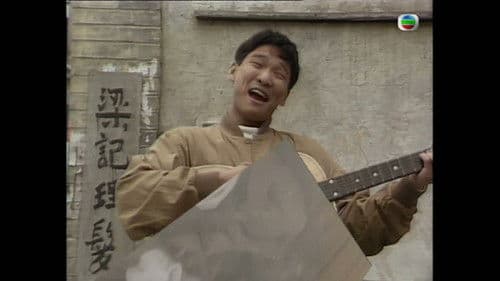 点解咁好笑 Bild 1