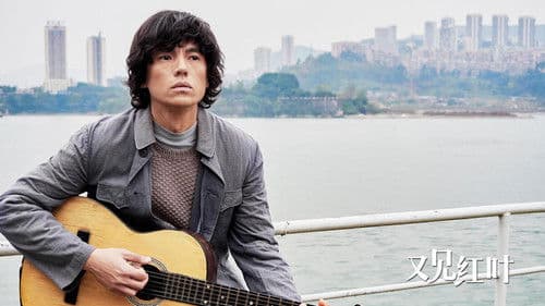 穿越时空的呼唤 Bild 2