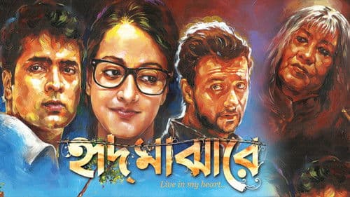 Hrid Majharey Bild 1