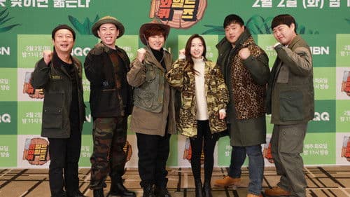 와일드 와일드 퀴즈 Bild 2