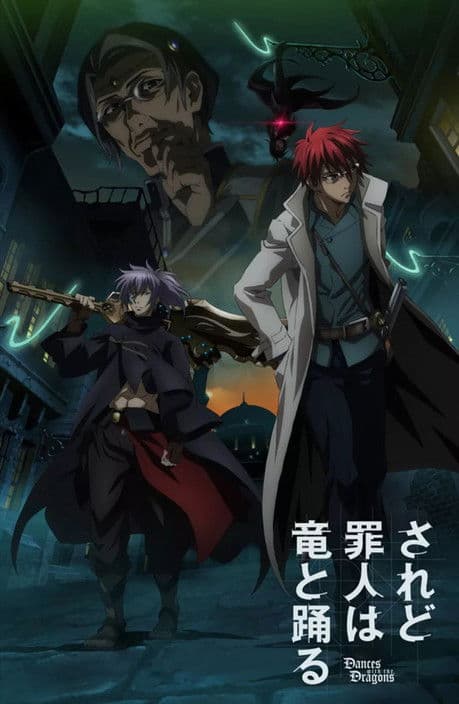 Dances with the Dragons