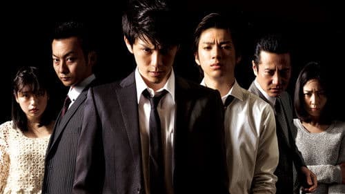 闇金ドッグス3 Bild 1