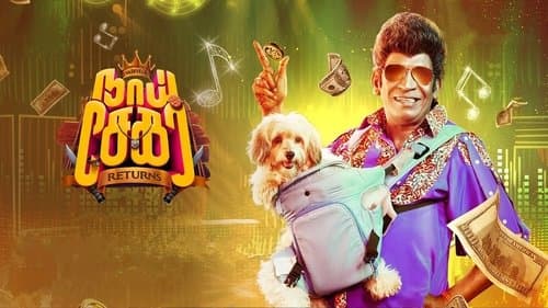 நாய் சேகர் Returns Bild 1