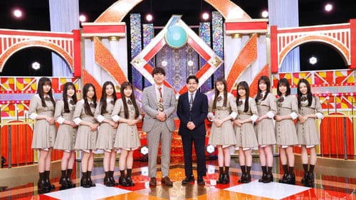 乃木坂スター誕生！SIX Bild 1