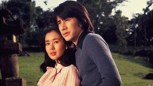 北の宿から Bild 1