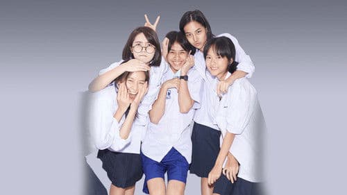 เสียดาย Bild 3