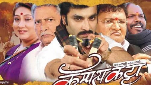 कॅम्पस कट्टा Bild 1