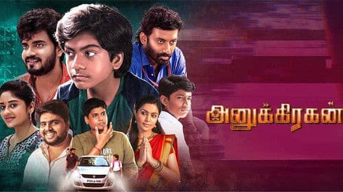 அனுக்ரஹன் Bild 2