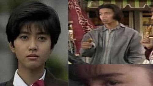 その時、ハートは盗まれた Bild 1