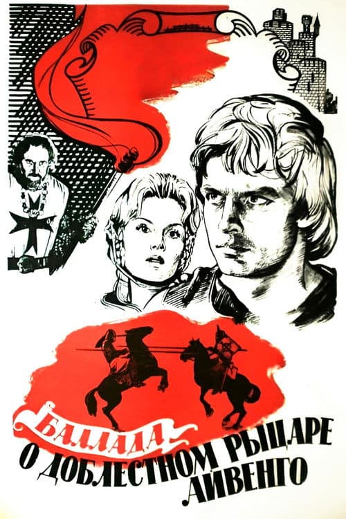 Die Ballade vom tapferen Ritter Ivanhoe