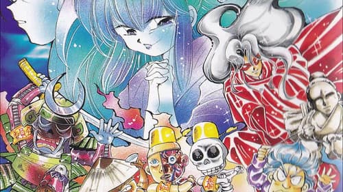 HAUNTED じゃんくしょん Bild 4