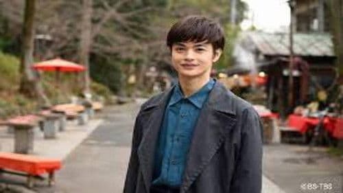 美しい日本に出会う旅 Bild 7